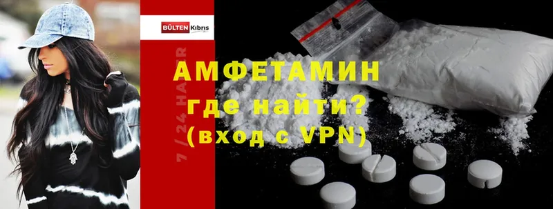 как найти закладки  Нестеровская  Amphetamine Розовый 