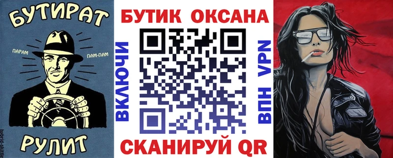 мега ССЫЛКА  Нестеровская  БУТИРАТ BDO 