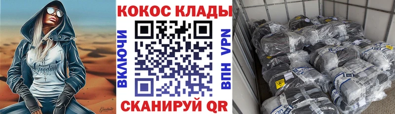 купить наркоту  Нестеровская  Cocaine FishScale 