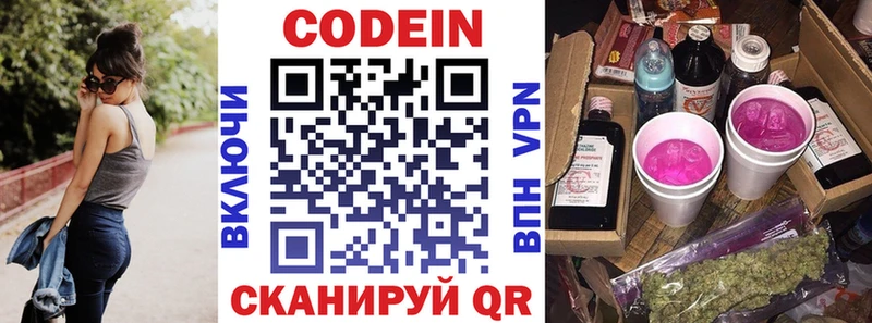 Codein напиток Lean (лин)  shop какой сайт  Нестеровская 