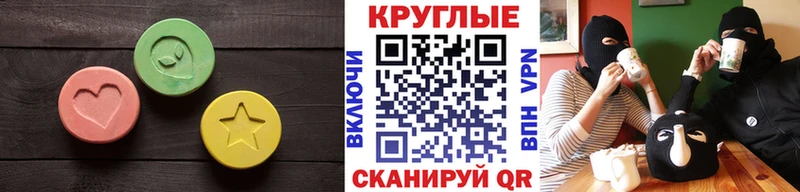купить Нестеровская Экстази 250 мг