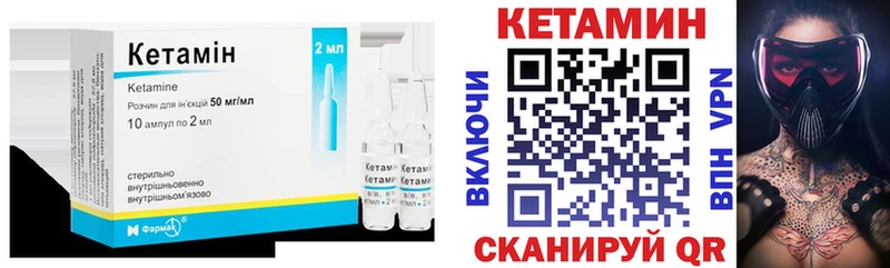 КЕТАМИН VHQ  наркота  Нестеровская 