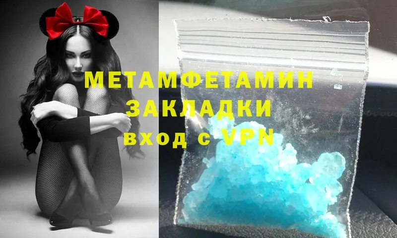 это наркотические препараты  Нестеровская  Первитин Methamphetamine 